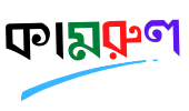 Kamrul